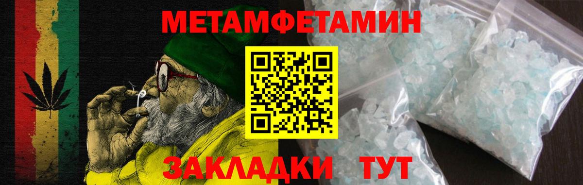 Северодвинск  АМФЕТАМИН VHQ  Вход с VPN 