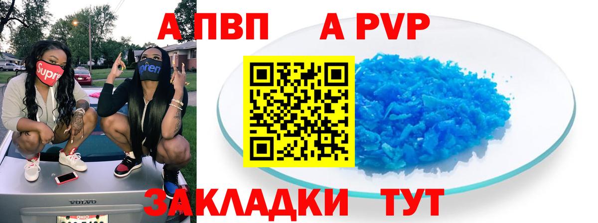 APVP мука Северодвинск