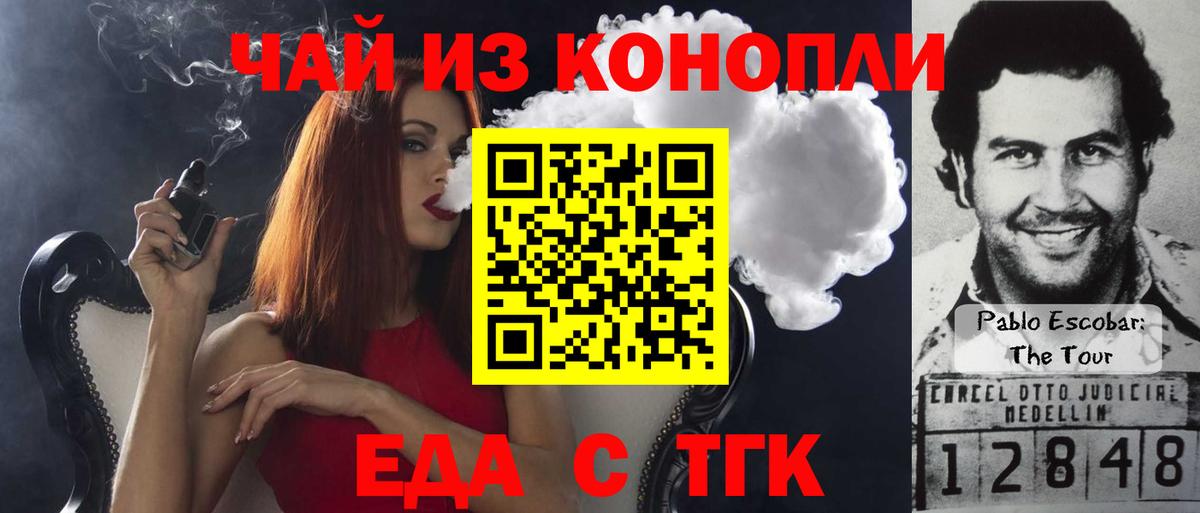 Северодвинск  Cannafood марихуана  Вход с VPN 