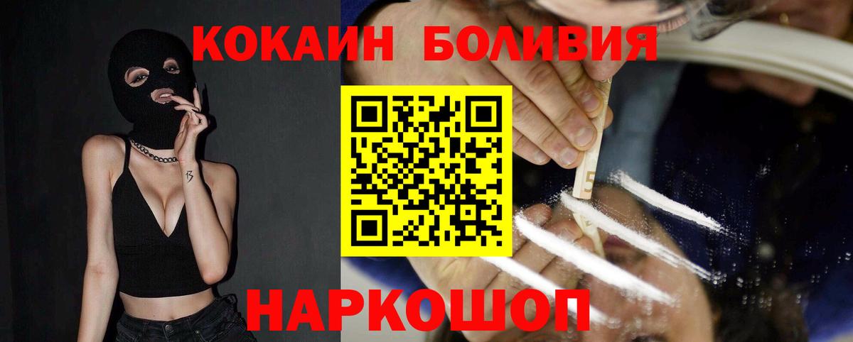 Северодвинск  Cocaine Боливия  закладка  КОКАИН Эквадор  Вход с VPN 