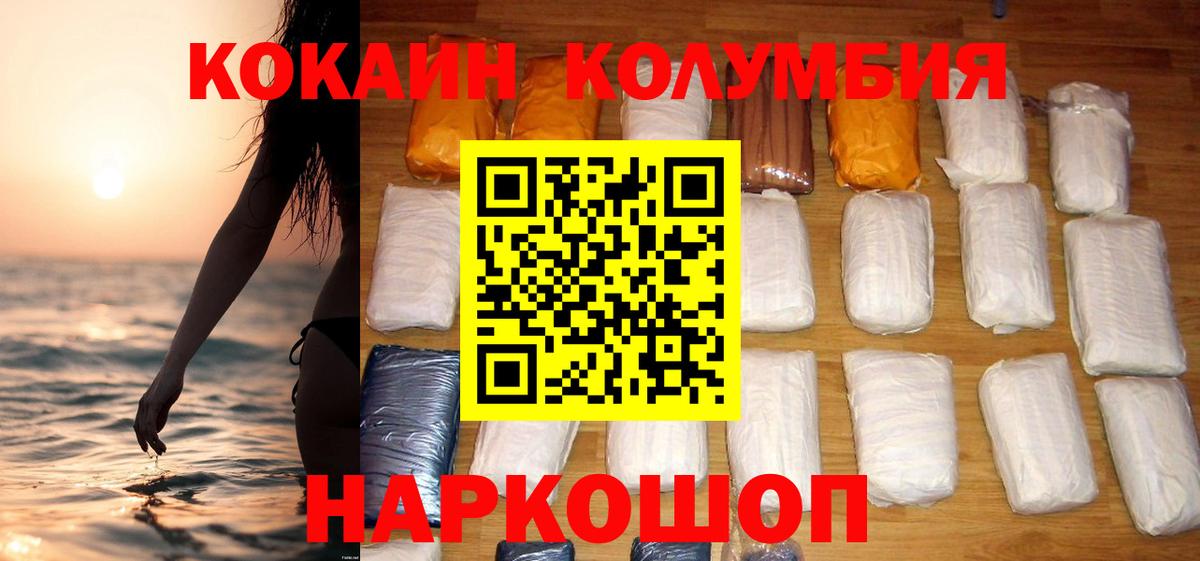 КОКАИН Эквадор  Северодвинск  дарнет шоп  Cocaine Боливия 