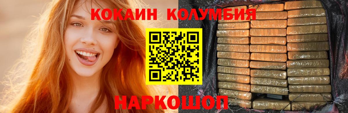 КОКАИН Fish Scale Северодвинск