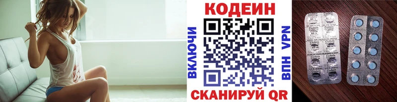 наркотики  Северодвинск  hydra ТОР  Кодеиновый сироп Lean напиток Lean (лин) 