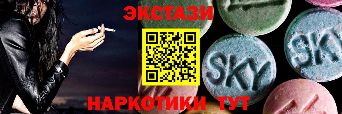 Экстази XTC Северодвинск