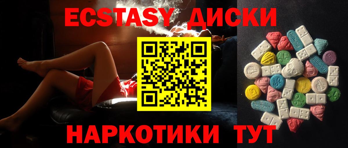 ЭКСТАЗИ Punisher  Ecstasy mix  ЭКСТАЗИ  Северодвинск 
