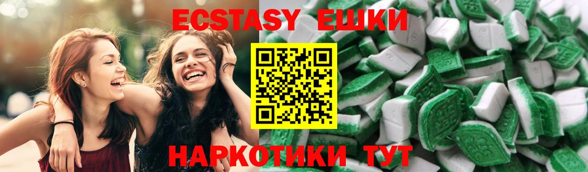 Ecstasy Cube  Экстази  Северодвинск  Вход с VPN 
