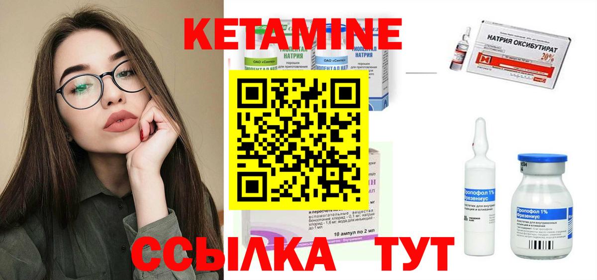 КЕТАМИН ketamine  Кетамин ketamine  Вход с VPN  Северодвинск 