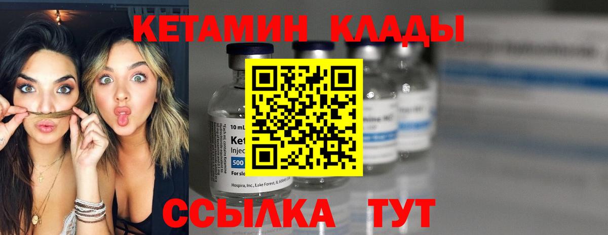 Кетамин ketamine  shop формула  Кетамин VHQ  Северодвинск 