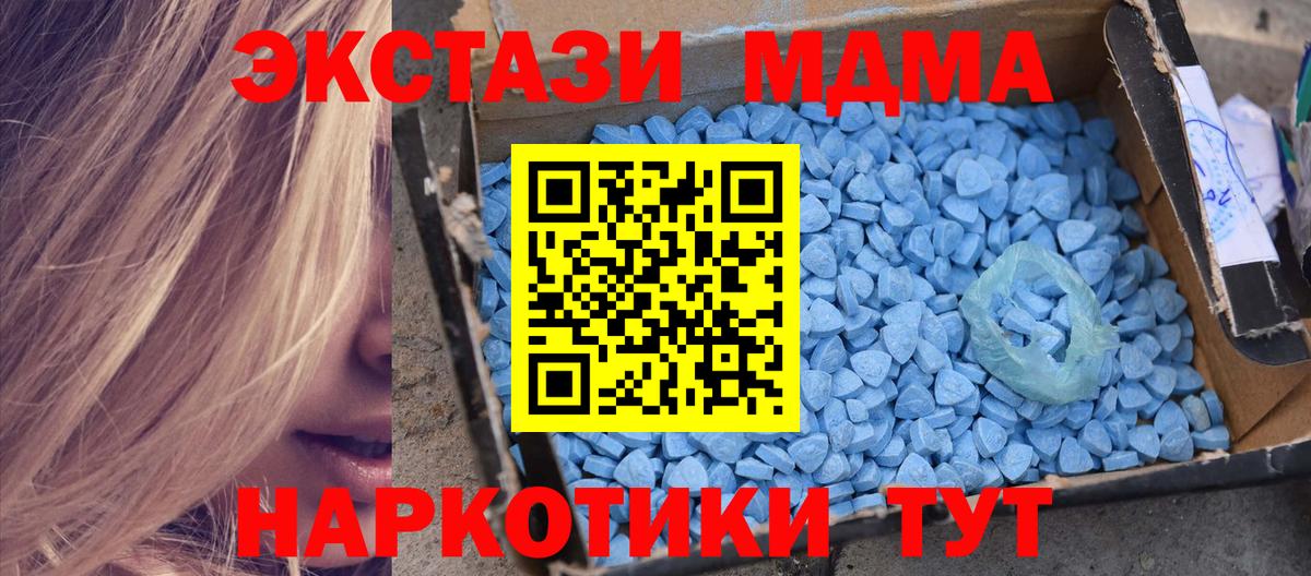MDMA VHQ  МДМА  Северодвинск  MDMA молли 