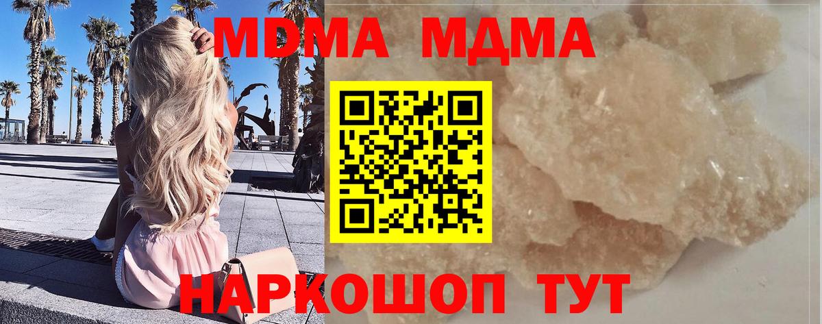 МДМА кристаллы  МДМА  Северодвинск  МДМА кристаллы  Вход с VPN 
