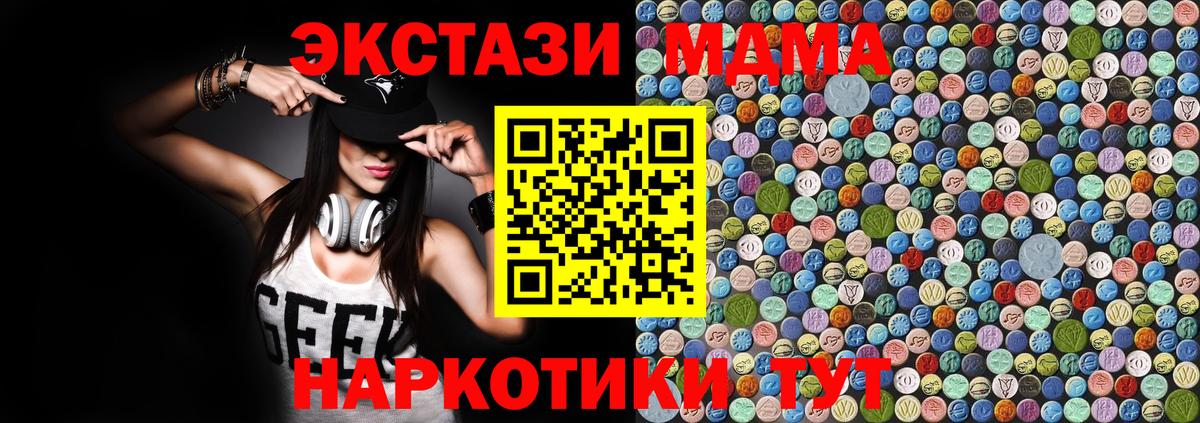 Мефедрон кристаллы  ТГК  APVP СК кристаллы  МДМА  Вход с VPN  ГАШ  Северодвинск  Канабис 