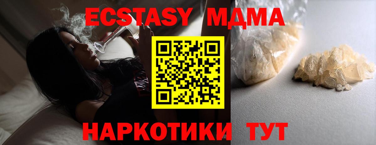 MDMA молли Северодвинск