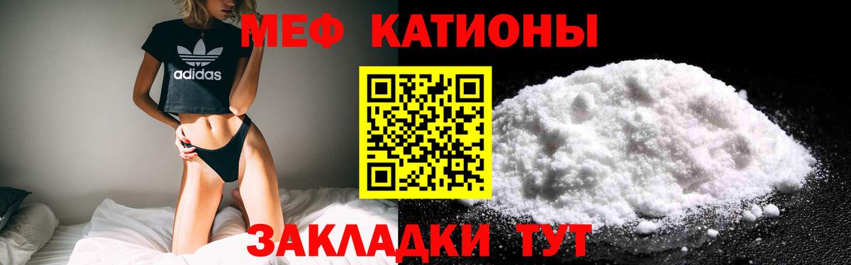 Северодвинск  Меф  Вход с VPN  Меф мяу мяу  Мефедрон VHQ 