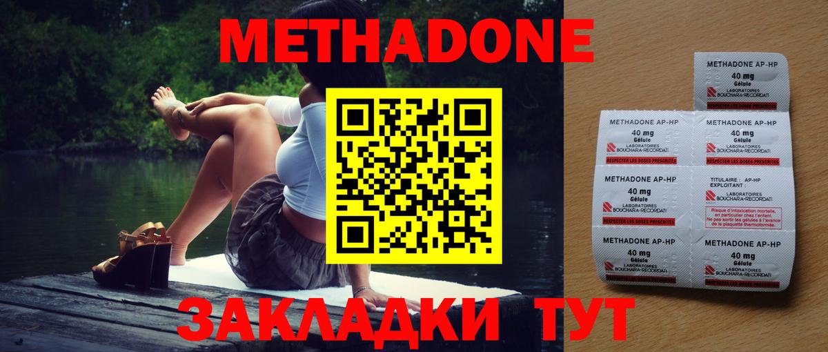 Метадон VHQ  Вход с VPN  Северодвинск  Метадон мёд 