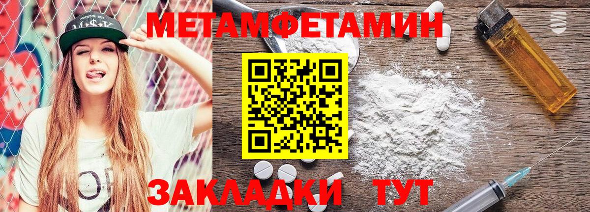 Первитин Декстрометамфетамин 99.9% Северодвинск