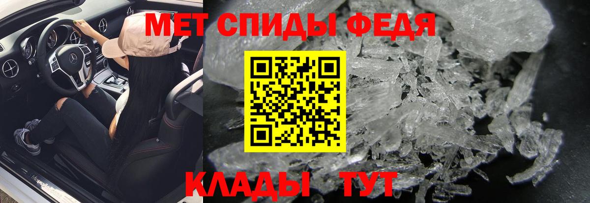 Северодвинск  Первитин кристалл  Вход с VPN 