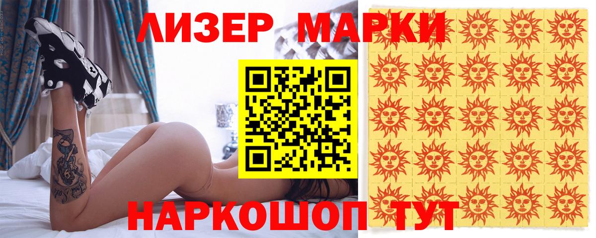 Наркотические марки 1,5мг  Марки NBOMe  Северодвинск 