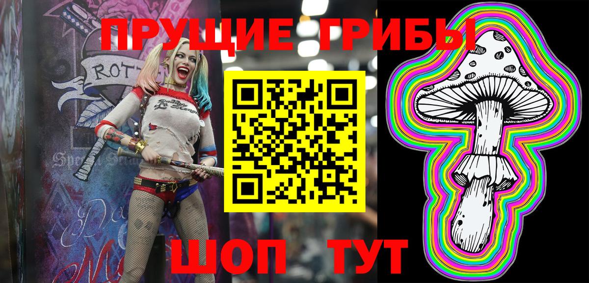 Галлюциногенные грибы мухоморы  Псилоцибиновые грибы Cubensis  Северодвинск  Вход с VPN 