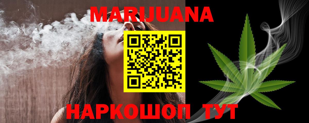 Северодвинск  Канабис планчик  Бошки марихуана White Widow  Вход с VPN 